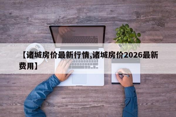 【连云港确诊名单马文鸣,连云港市近期又查了些人】