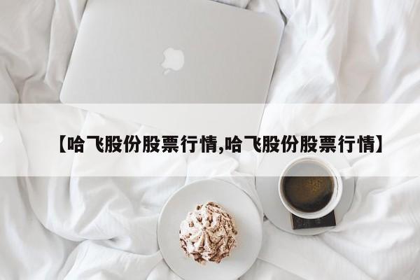 【诸城房价最新行情,诸城房价2026最新费用】