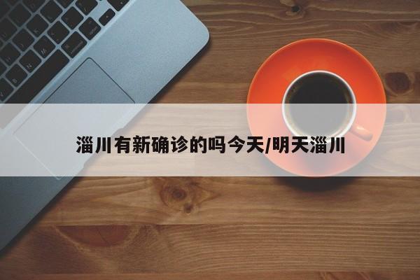 北京确诊一例死亡病例/北京确诊H5N6病例