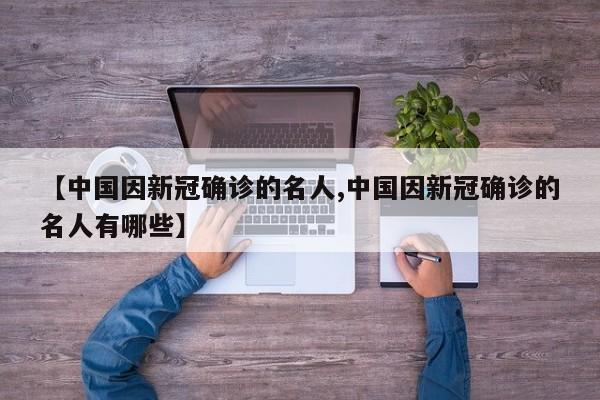 【淄博市确诊活动轨迹图,山东淄博新冠情况】