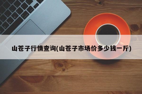 【运盛医疗股票行情,运盛实业股吧】