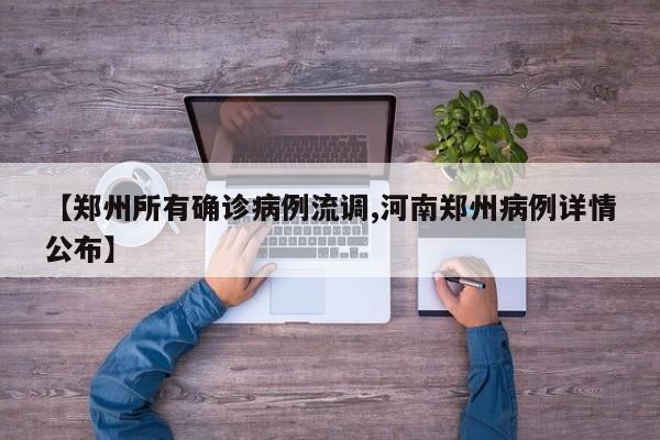 【双城是否有确诊病例呢,双城最新公告】