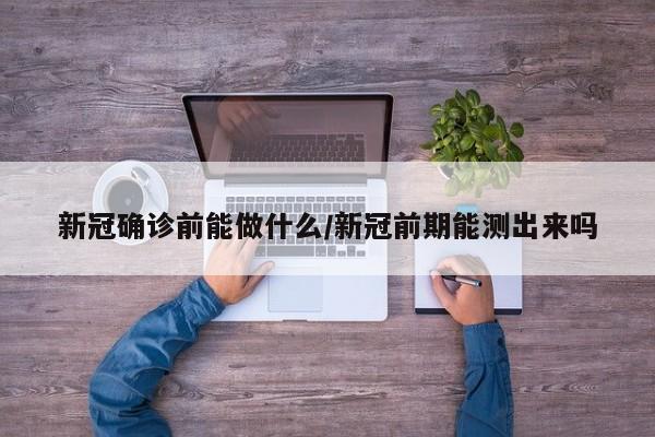 002829历史行情/002726历史行情