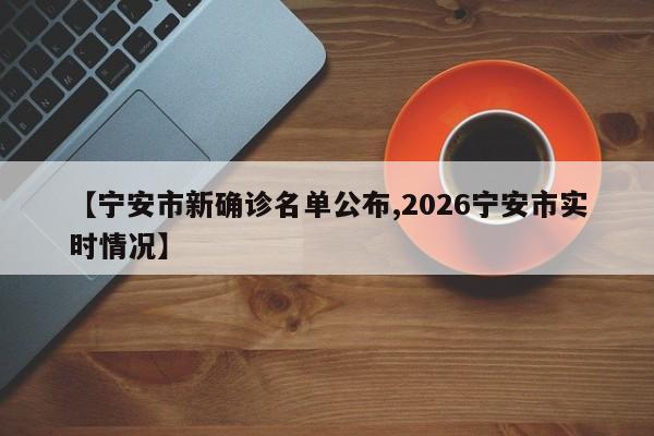 002829历史行情/002726历史行情