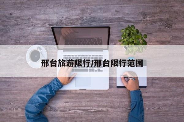 【宁海车牌限行,宁海车牌号是什么开头】