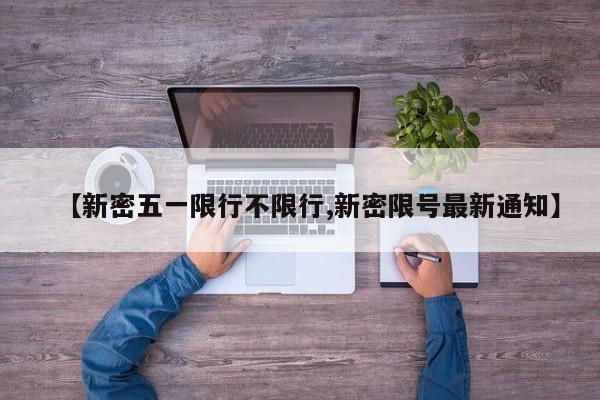今日四平确诊病例(吉林四平最新动态更新)