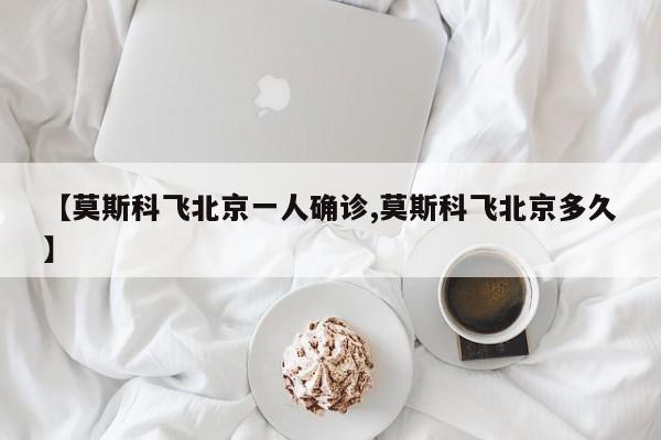 天津有确诊病例嘛最近(天津有确诊病例嘛最近多少例)