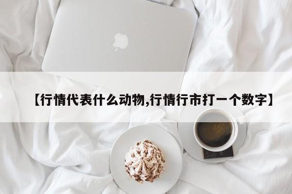章丘区确诊病例轨迹图(章丘区确诊病例轨迹图片)