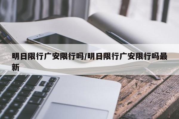 广东发现4例确诊病例/广东发现一例