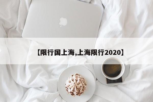 宝鸡东仁新城确诊病例/宝鸡东仁新城房产证最新消息