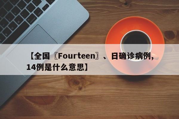 【小区一人确诊会怎样,发现小区有可疑人员怎么处理】