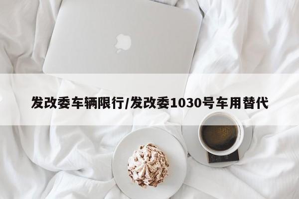 自贡几点限号限行(自贡限号吗今天限几号)