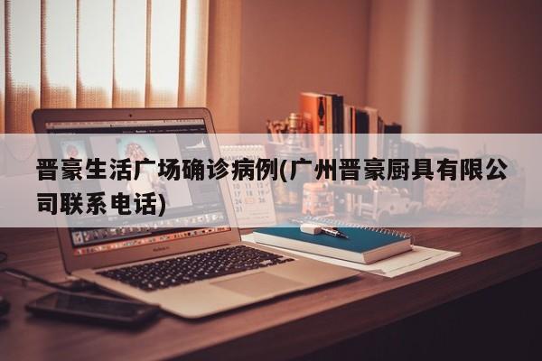 【朝阳区垡头确诊肺炎,朝阳区最新热门事件】