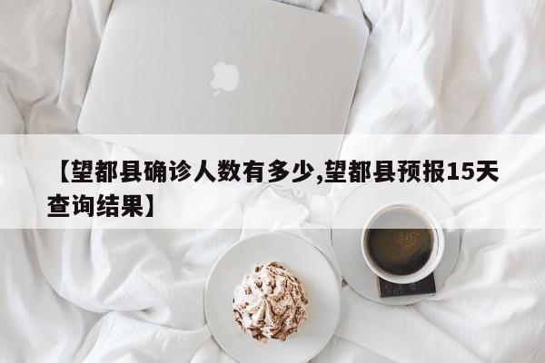 西城区确诊病例地图/西城区应对