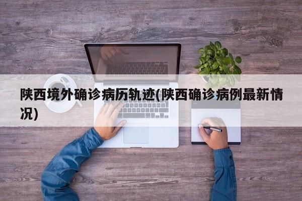 【桃浦十村确诊病例,一亩桃树能产多少桃胶】