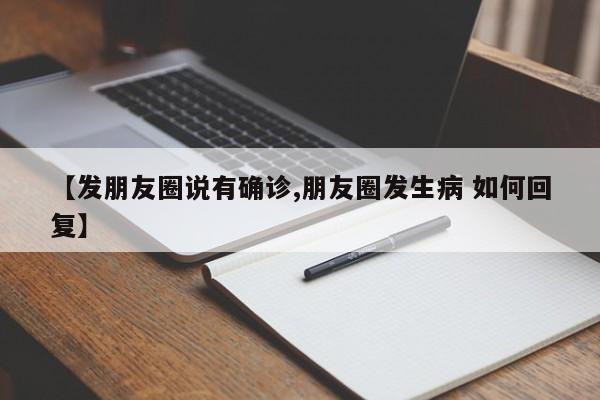 磐安现在有确诊病例吗/磐安县政府有没有发布过疫情停工通知