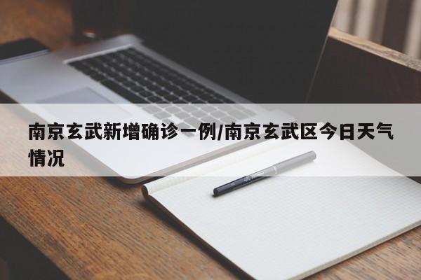 成都确诊病历所在单位/成都确诊病历所在单位会通知吗
