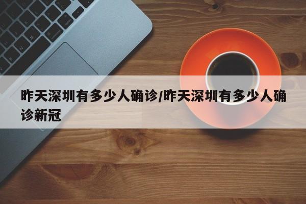 广东增1例本土确诊1(广东新增2例本土病)