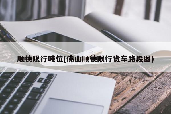 2023眉山限行(眉山限行规定2023时间表)