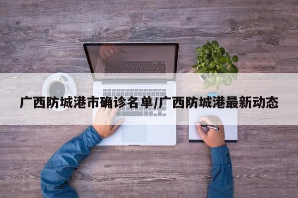 【深泽县确诊人数5粒,深泽县深泽镇】