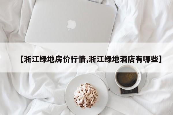 安溪到现在确诊几例了/去安溪多少钱
