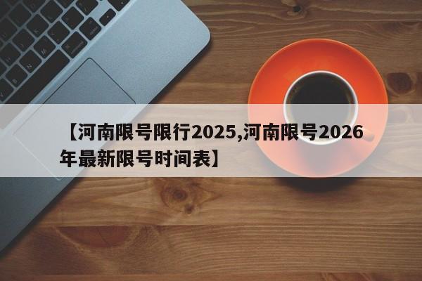 长延堡确诊病例时间/长延堡确诊病例时间是多少