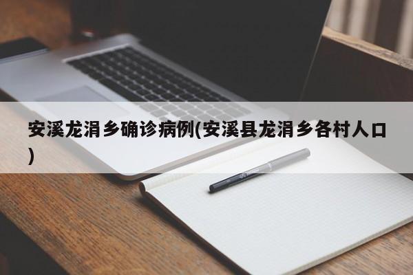 辽宁一中学确诊/2026辽中一中