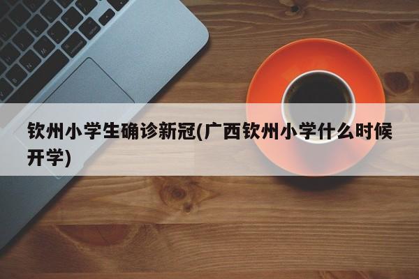 澳门第79例确诊病例(澳门第79例确诊病例轨迹公布)