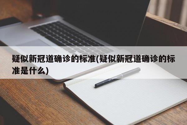 【4月1日沈阳确诊轨迹,沈阳一例】