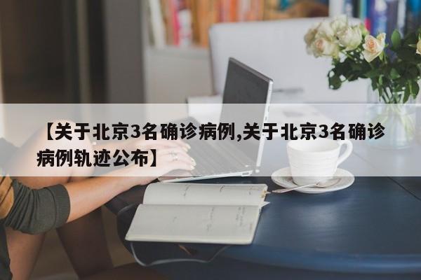 辽宁省本土确诊多少例/现在辽宁新冠病毒情况