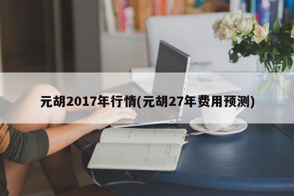【望园西里确诊病例轨迹,望园西里20号楼】