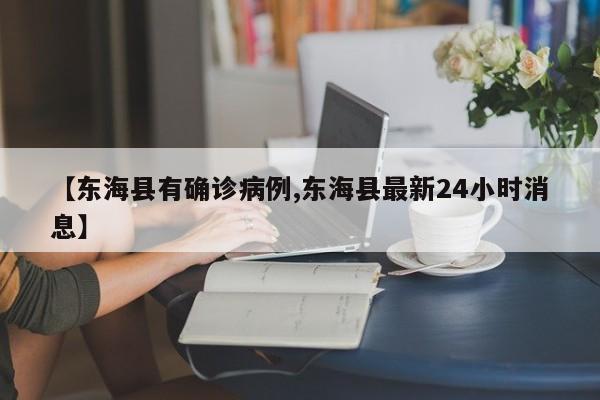 今日河北河间确诊病例/今天是河间市的哪里的集市