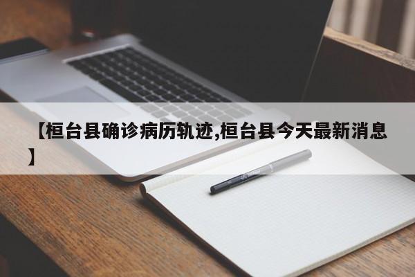 武汉确诊新冠多少人/近来武汉市新冠病例多少