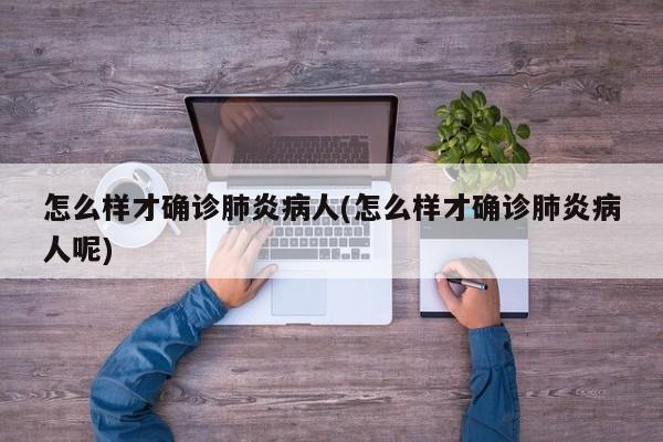 最新2名确诊者轨迹图(最新2名确诊者轨迹图)