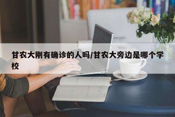 【万州无新增确诊病历,万州刚刚传来特大消息】