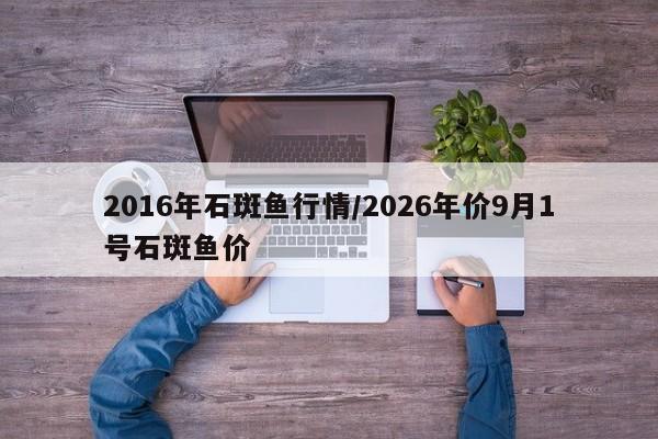 广西牵引葫芦行情(便携式牵引葫芦支架)