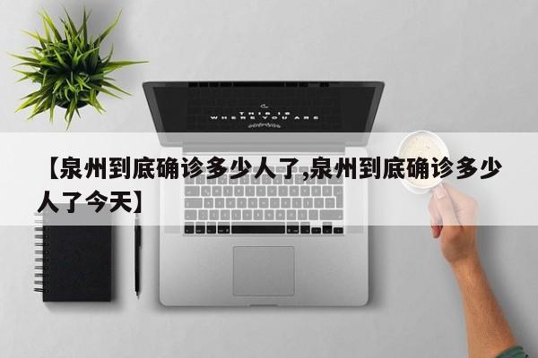 聊城6.8限行(聊城限行通知最新)