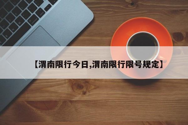 余杭区首个确诊病例/疫情时余杭区死了多少人了