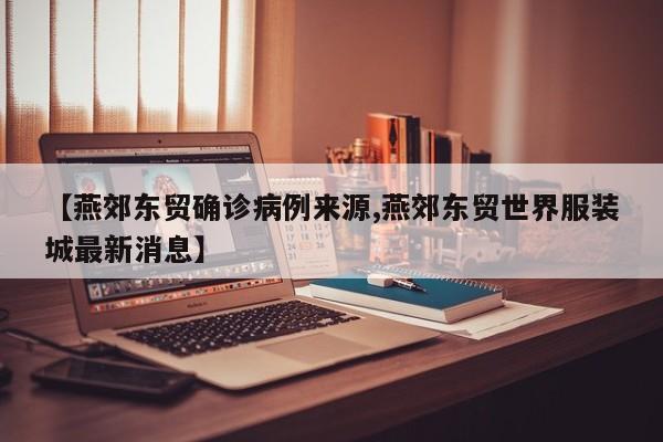西安确诊新冠有多少例/西安确诊新冠有多少例了