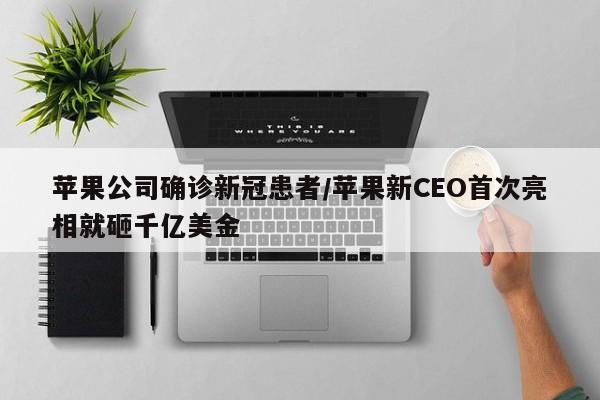 【北京确诊病例叫啥名,北京新冠确诊最新数据】