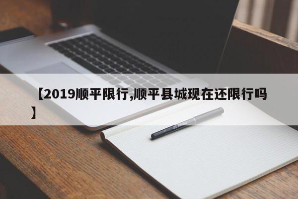 货车进入限行(货车进入限行区域发生车祸)