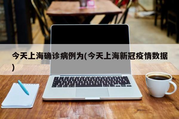 务川总有确诊病例几例(务川一周新闻汇总)