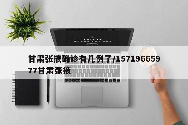 【没确诊阳性会传染吗吗,未检查确诊】