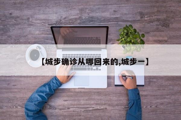 【兰溪姚村确诊新冠肺炎,兰溪村在哪里】
