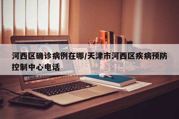 【辽阳白塔区疫情确诊,辽阳白塔区新闻】
