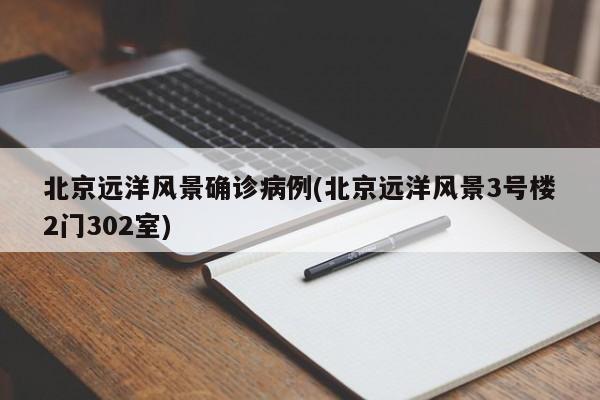 至2月20日吴江确诊/至2月20日吴江确诊新冠病例