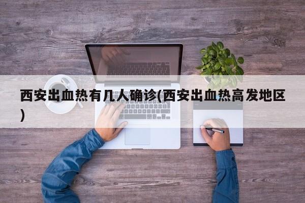 龙文区疫情确诊轨迹图/龙文区最新政策动态