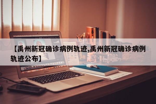 【长春市确诊小区明细图,长春市各小区房价】