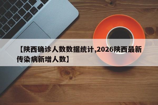 回川确诊人员名单公布(回川确诊人员名单公布了吗)