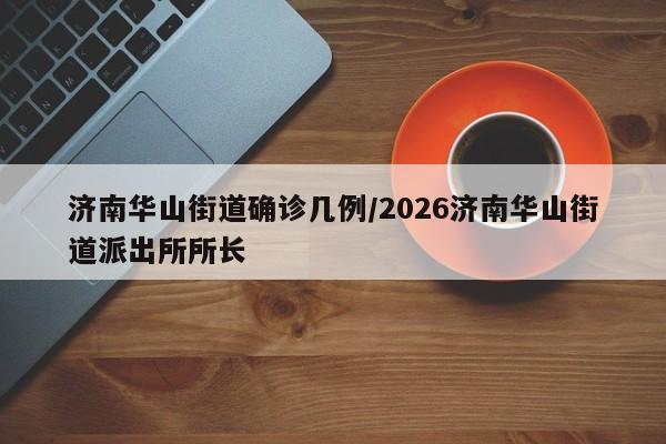 【临县有没有确诊病例啊,临县有没有确诊病例啊最新消息】